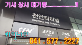 천안터미널퀵서비스