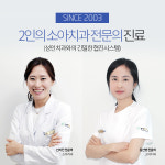 연세메이트치과의원