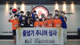 영광경희대석사태권도