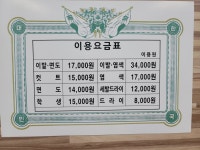 은화이발
