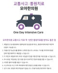 모아한의원 원주