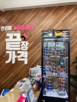 으뜸플러스안경 용인처인구점