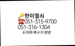 한미열쇠