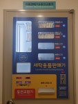 워시피플 셀프빨래방 봉천낙성대행운점