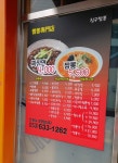 칭구짬뽕 상인점
