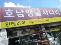 호남앵글