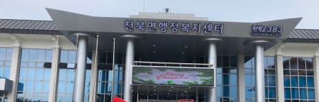 스마트LED전광시스템