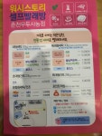 워시스토리 우두사농점