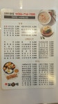 김가네 진해석동점