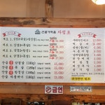 산골 솥뚜껑 삼겹살