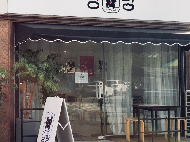 냥빵