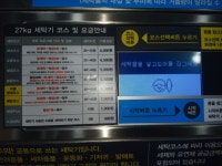 셀프빨래방