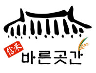 신미바른곳간