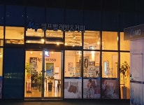 엠지셀프빨래방&커피
