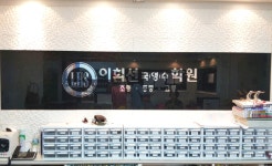 이희선 국영수학원
