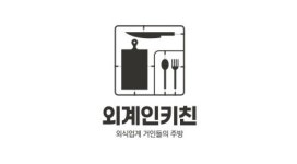 외계인키친
