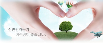 선인합동법무사사무소