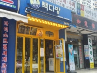 빽다방 여의도시범상가점