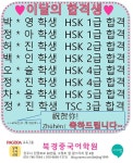 북경중국어학원