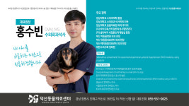 덕산동물의료센터