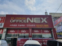오피스넥스 인천남동점