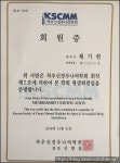 생기나라한의원