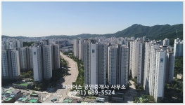 하이어스공인중개사사무소