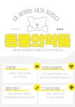 라온온누리약국