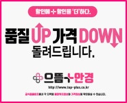 으뜸플러스안경 천안쌍용점