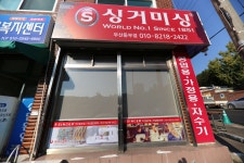 싱거미싱 부산동부점