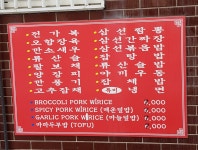 복해반점