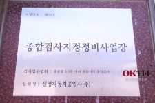신평자동차공업사