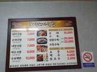 종가돼지국밥집