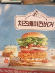 맘스터치 오창2산단점