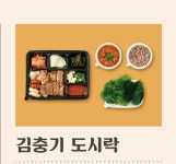 김충기꽃삼겹 대구화원점