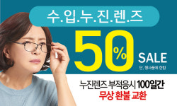 이노티안경 위드렌즈 포항양덕점