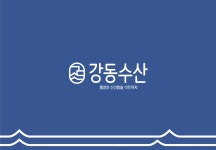 강동수산