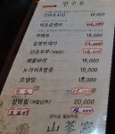 산삼창