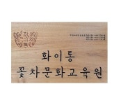 화이통협동조합
