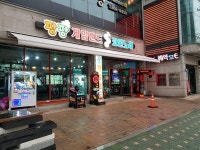 팡팡게임랜드