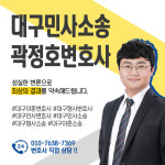 변호사곽정호법률사무소