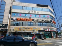 신화당구클럽