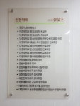 윤 한의원