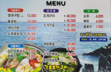 감포조개구이