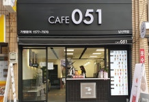 카페051 남산역점
