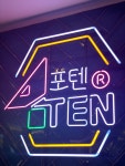 포텐피씨카페