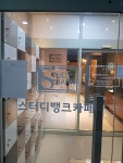 고잔스터디뱅크 독서실