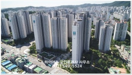 하이어스공인중개사사무소