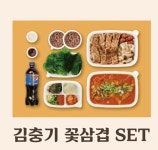 김충기꽃삼겹 대구화원점