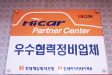 신평자동차공업사